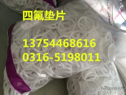 Wuhai modified tetrafluoro pads, soft tetrafluoro pads, tetrafluoro instrument pads, Wuhai V-shaped tetrafluoro pads, tetrafluoro O-rings, tetrafluoro water meter pads