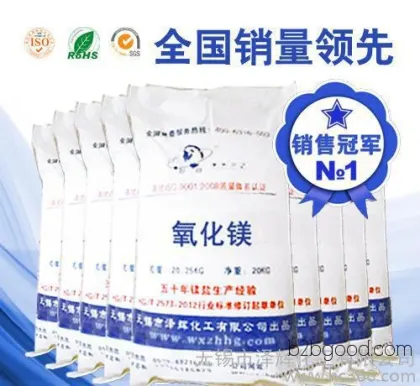 Magnesium oxide for Fluorosilicone O-rings. Professional sales of magnesium oxide. Choose Zaihui Chemical for purchasing magnesium oxide.