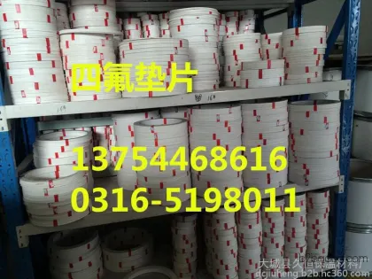 Yichun modified tetrafluoro pads, soft tetrafluoro pads, tetrafluoro instrument pads, Yichun V-shaped tetrafluoro pads, tetrafluoro O-rings, tetrafluoro water meter pads