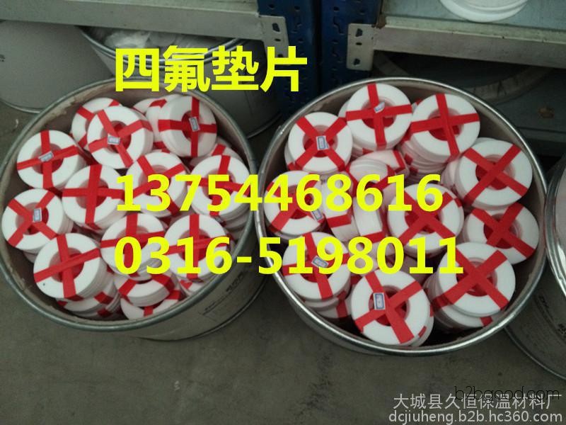 Xingtai modified tetrafluoro pads, soft tetrafluoro pads, tetrafluoro instrument pads, Xingtai V-shaped tetrafluoro pads, tetrafluoro O-rings, tetrafluoro water meter pads