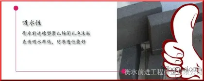 Friends are shouting “Hengshui Forward Rubber and Plastics” closed-cell foam boards, polyethylene foam plastic boards.