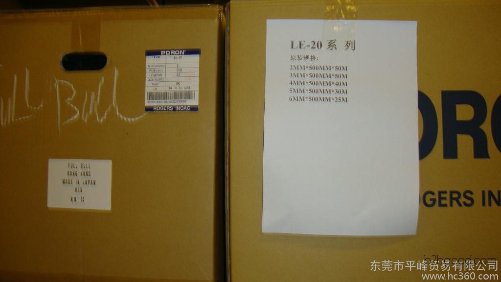 LE20 PORON Foam Plastic