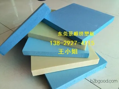 Dongguan Jingshun Foam Plastics