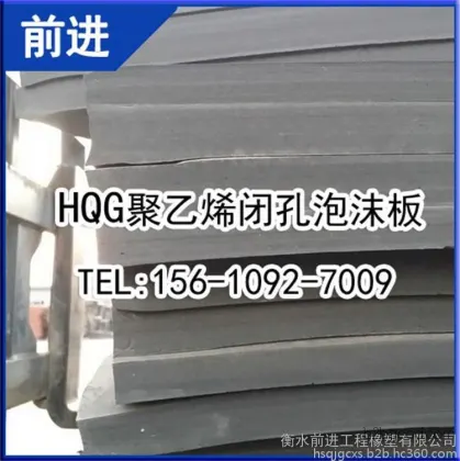 Polyethylene foam plastic boards/low-foam polyethylene closed-cell foam boards – Joyful arrival, safe purchase.