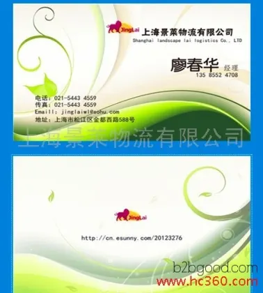 Shanghai to Shuangluan District┢Logistics Companies┫