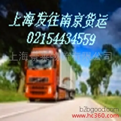 Logistics services from Shanghai to Shuangluan District