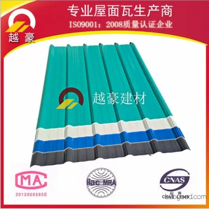 【Yuehao】PVC tile for plastic building materials. Professional brand certification. PVC tiles.