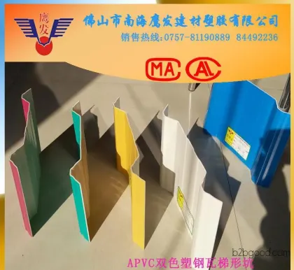 Plastic building materials. Acid and alkali resistant APVC two-color tiles. Flame-retardant double-layer APVC plastic tiles.