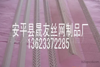 PVC Corner Brace Bars, Metal Corner Brace Bars, Wall Corner Netting, Guangdong Plastic Building Materials. Welcome to order.