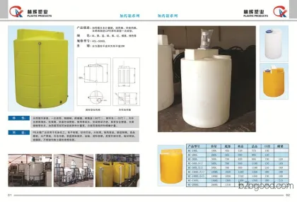 Chemical dosing tanks, chemical barrels, plastic containers