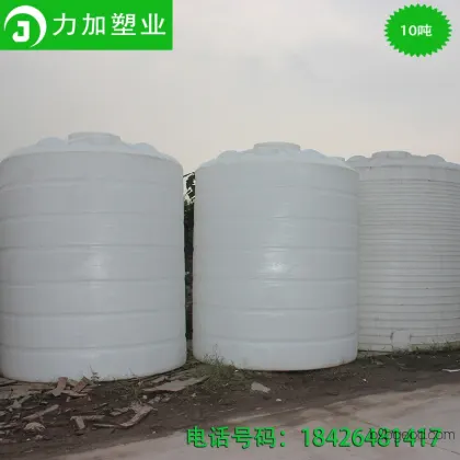Plastic containers, 10-cubic-meter PE water tanks [Various models available from manufacturers]