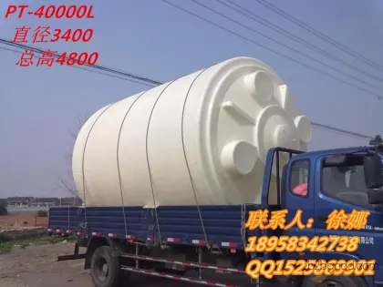 Factory-direct sale: PE polyethylene plastic barrels, acid and alkali resistant, anti-corrosion plastic water towers, 40-ton plastic containers.
