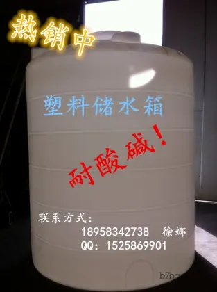 Factory-direct sale: PE polyethylene plastic barrels, acid and alkali resistant, anti-corrosion plastic water tanks. 15,000 liters plastic containers.