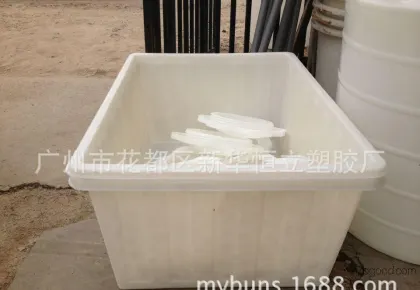 Plastic containers/plastic barrels/printing and dyeing containers/printing and dyeing fabric tanks 1000L bleaching and dyeing tanks