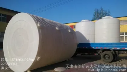 Exquisite displays: 5-ton plastic containers, rainwater collection barrels, plastic container processing. Affordable prices.