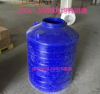 [Direct Supply from Manufacturers] Baoding Water Tanks / Zhangjiakou Plastic Containers / Tangshan Plastic Water Ponds / Chengde Water Tanks