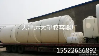 Jilin Super-large Plastic Containers