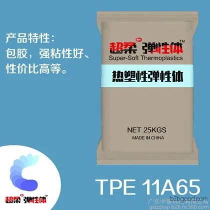 TPE: Thermoplastic elastomer. TPE: Ultra-flexible elastomer. TPE 11A65: Coated material. TPE has excellent adhesion properties, making it suitable for coating materials made of ABS/PC.
