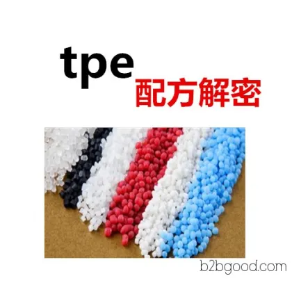 TPE Formula: Thermoplastic elastomer formula; TPE material formulation technology