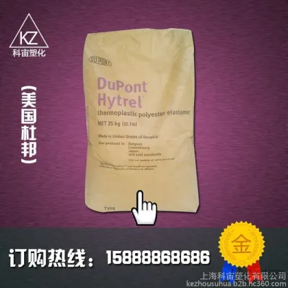 Long-term supply of plastic raw materials. 【Professional supply】 Thermally stable, suitable for TPE applications. American DuPont G4074 thermoplastic elastomer.