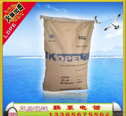 TPEE/Korea Colonia/KP3355, high-temperature resistant and high-strength, thermoplastic elastomer