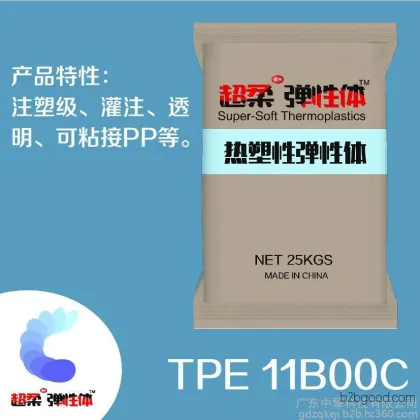 Injection-grade TPE, Transparent-grade TPE/Super-flexible Elastomer, TPE 11B00C, Thermoplastic Elastomer