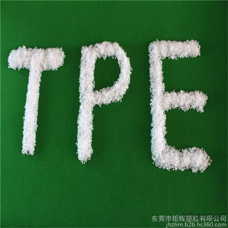TPE thermoplastic elastomer; TPE adhesive material; Material used for wear-resistant roller skating rims; Rubber material for roller bearings