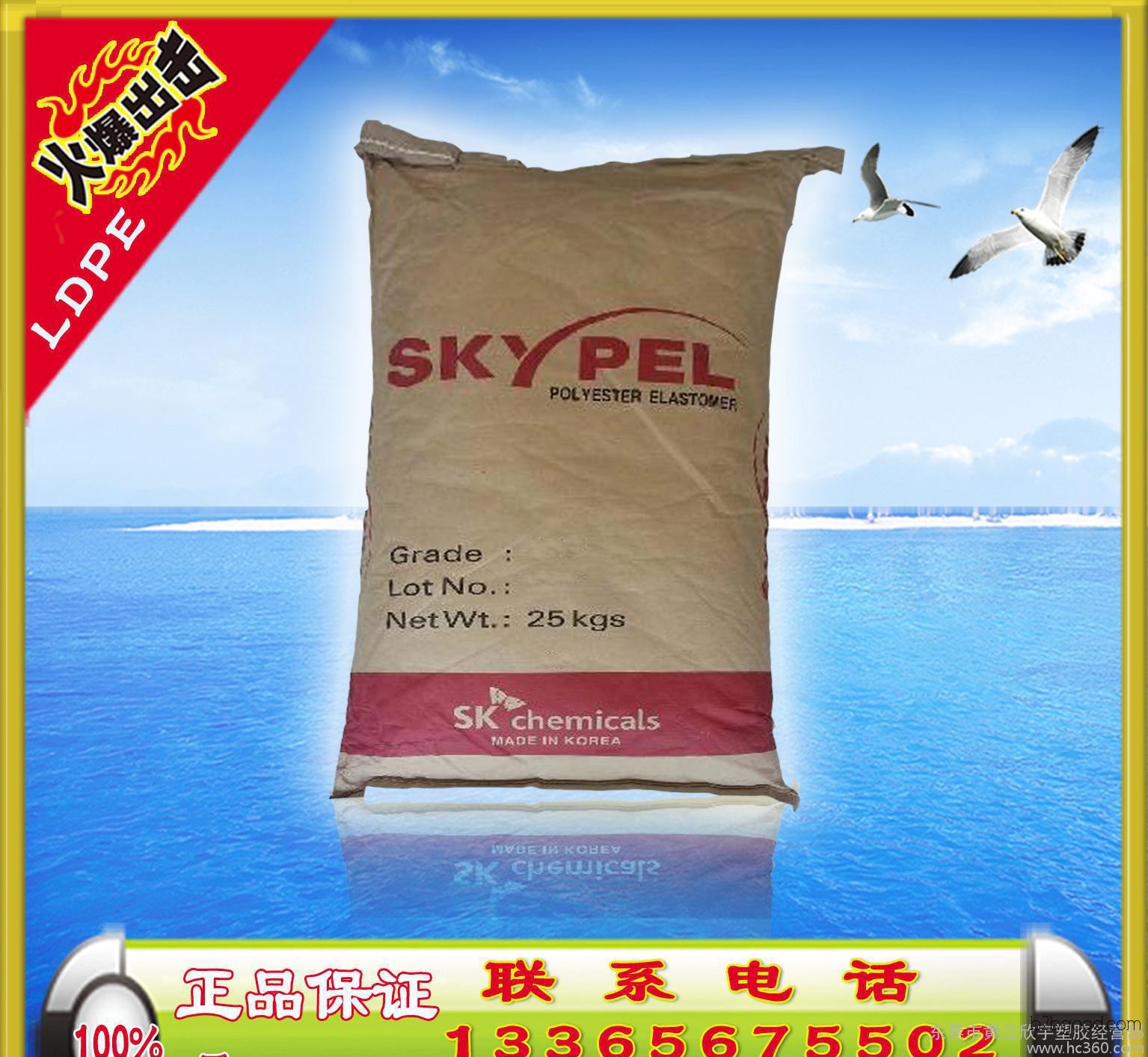 Thermoplastic elastomer TPEE, SK G130D from Korea, enhanced grade, high flowability