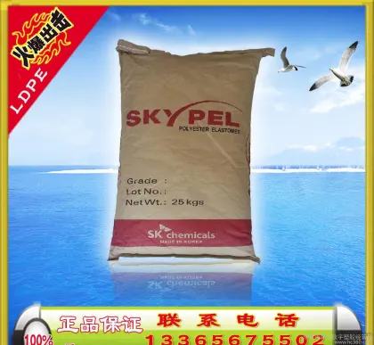Thermoplastic elastomer TPEE, SK G130D from Korea, enhanced grade, high flowability