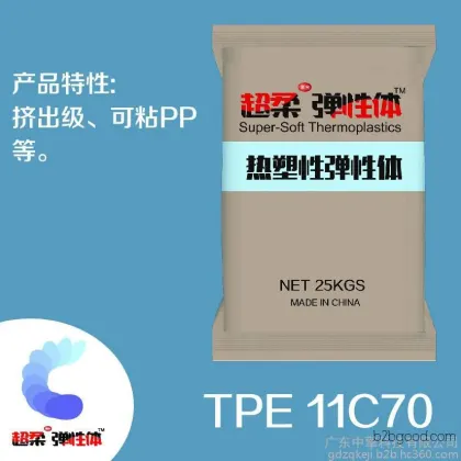 TPE: Thermoplastic Elastomer. Extruded grade TPE. Adhesive-resistant PP wire. Ultra-soft elastomer TPE. TPE 11C70.