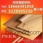German GEL PPS rods and bars. Supply of high-temperature special plastic PPS rods, polyphenylene sulfide PPS rods, with 30% glass fiber added to the PPS rods and bars. PPS rods and bars.