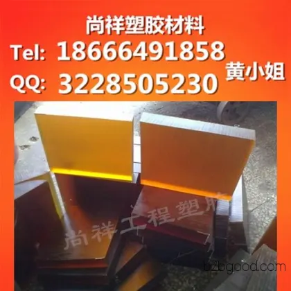 PSU boards, PPSU rods/polySU special plastics, imported PSU rods, engineering plastics