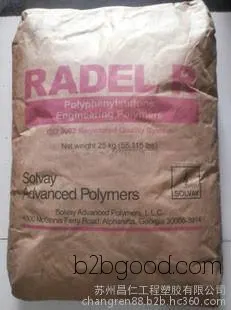 On-hand supply: Special-purpose plastic PPSU/SUWI R7800 – Injection grade, flame-retardant grade, transparent grade, general-purpose grade.
