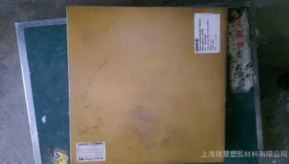 Special plastic QUADRANT PAI 4203 plates, TORLON 4203 PAI, PAI5530 plates