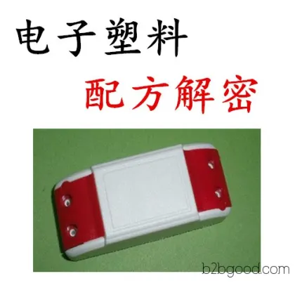 Electronic Plastic Formulas, Special Plastic Formulas, Technology of Electronic Plastic Formulas