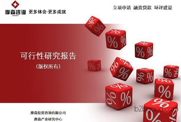 Special Plastic Project Application Report