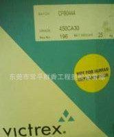 Special plastic PEEK, Wiggs 150GL30 from the UK – high flow rate, excellent chemical resistance.