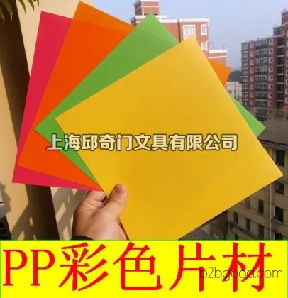 PP009PP Stationery Sheets/PP Plastic Sheets – 0.3–1.5MM Plastic Sheets, Customized Products