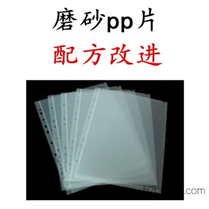 Improved formulas for sanded PP sheets, PP sheet formulas, and PP plastic sheet formulas.