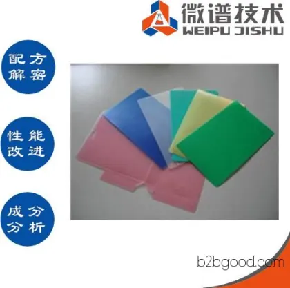 Plastic sheet formulations, analysis of plastic board components, secrets of plastic corrugated pipe formulations.