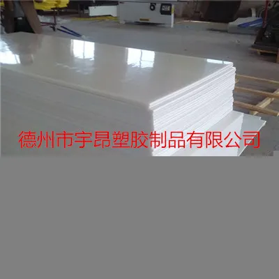 Plastic sheets, PE sheet prices, PE plastic sheets, extruded PE sheets, PE sheet prices, high molecular weight PE sheets, ultra-high molecular weight PE sheets
