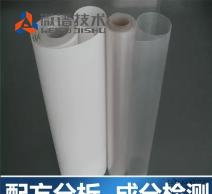 Plastic sheets – Formula for PVC transparent sheets. Ingredient testing. New sheet material formulas.