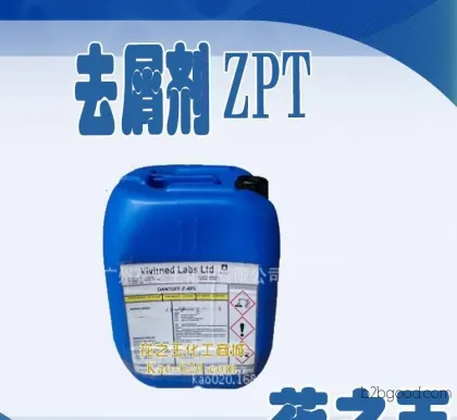 【Zinc Pyridethione】DantuffZ, Pyridethione Zinc, Verman, UK
