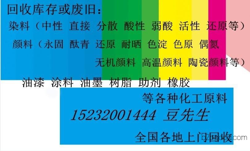 Jianyang Professional Pyridine Acquisition 15232001444