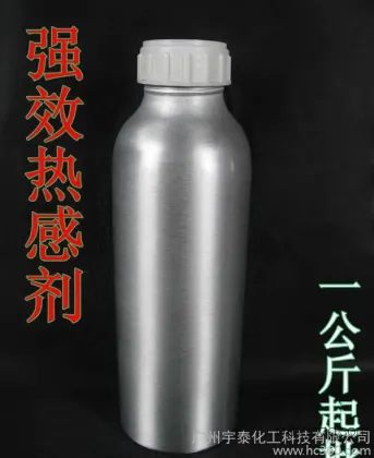 【Natural Plant Materials】 Thermal enhancer: Vanillin butyl ether. Strong and long-lasting thermal effect. Available starting from 1KG.