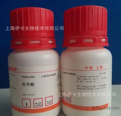 Vanillin/Camphorin/Citronellal, ~99% CAS number: 121335