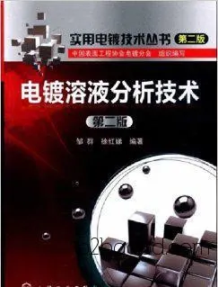 Determination of Vanillin (Gas Chromatography) Electroplating Solution Analysis Techniques (2nd Edition) (with CD)