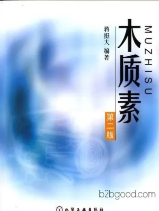 Vanillin + Lignin (Second Edition) (with CD)
