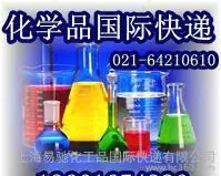 International express delivery can ship: alcohols, aromatic hydrocarbons, phenols, aldehydes, ketones, and ether-based chemicals to foreign countries.