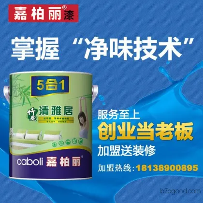 Direct supply from the manufacturer: Jiabeili bamboo charcoal high-quality wall paint. It effectively purifies formaldehyde in all aspects.